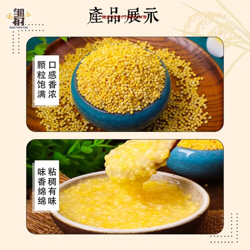 东北农家大黄米黍米五谷杂粮饭糯小米粘米粥粽子年糕糍粑专用新米 - 图2