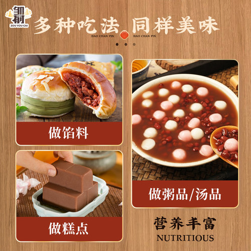 东北红豆500g农家自产红小豆五谷杂粮豆类豆沙新货豆子赤小豆尝鲜 - 图3