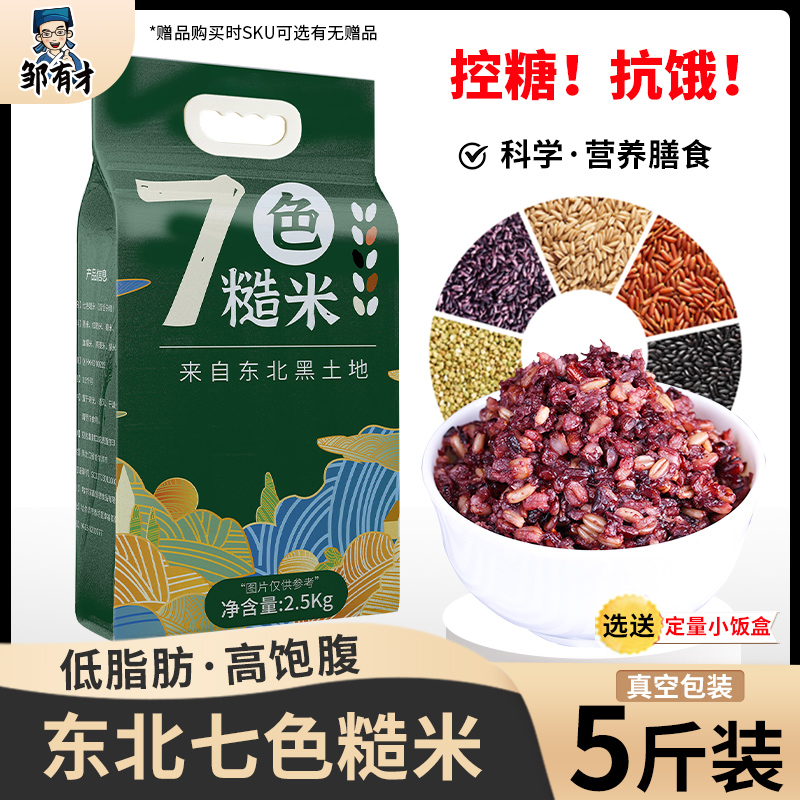 杂粮