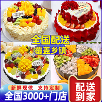 Fruit Cake Cream Birthday Cake Strawberry Nets Red Children Men And Women Customize Shanghai Guangzhou National Tongcheng Distribution
