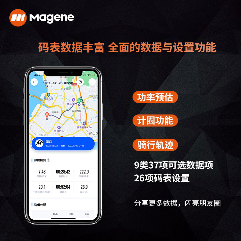 Magene迈金C406山地公路自行车骑行速度中文防水无线GPS智能码表 - 图1