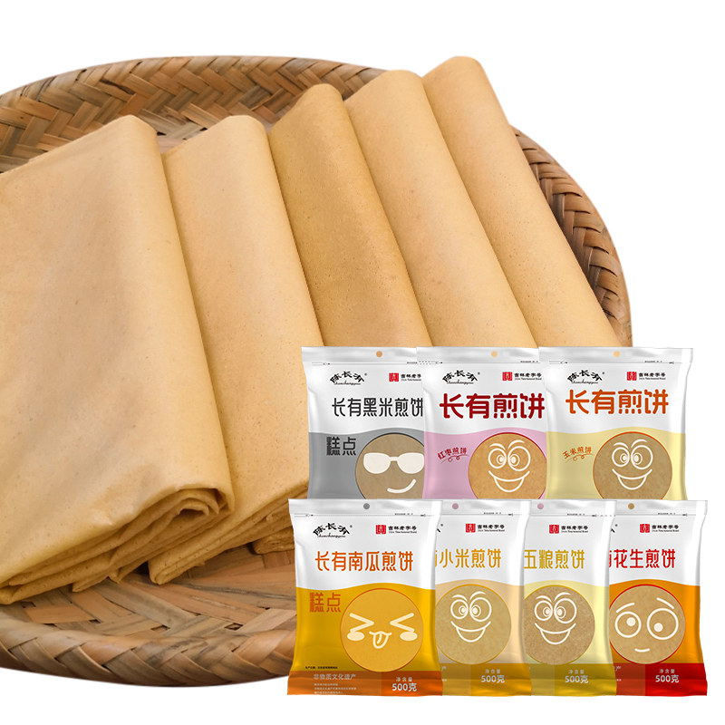 吉林敦化特产陈长有煎饼东北手工杂粮大煎饼软的五粮红枣500g代餐,淘宝优惠券,粉丝福利购,淘宝优惠卷
