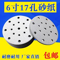 17 holes dry grinding flocking sandpaper sheet car polished polished self-adhesive dust suction Feto dry mill frosted paper white sand