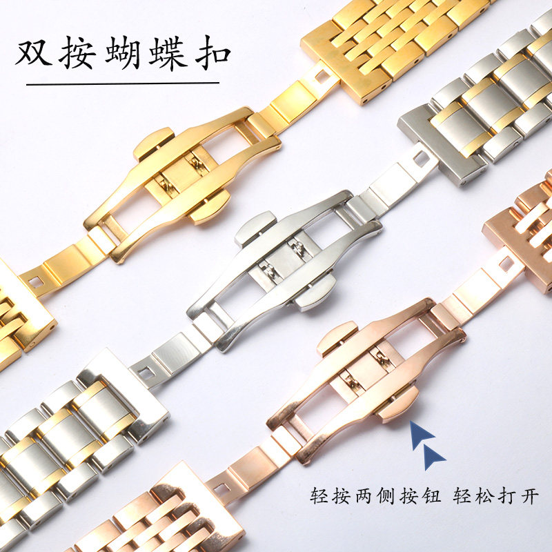 天王原装钢带男女实心不锈钢手表带 万家修表匠配件