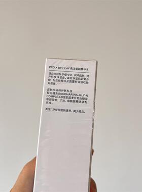 Olay玉兰油博研诗亮洁皙颜精华水150ml原高机能水only护肤品欧蕾
