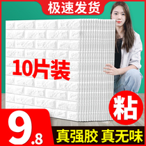 Wall Paper Self-Adhesive 3d Solid Wall Sticker Bedroom Cozy Decoration Background Wall Wallpaper Foam Brick Waterproof Moisture Protection Sticker