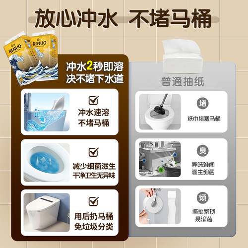 日诺悬挂式抽纸水溶卫生纸速溶纸巾家用实惠装整箱抽取式厕纸1提 - 图0