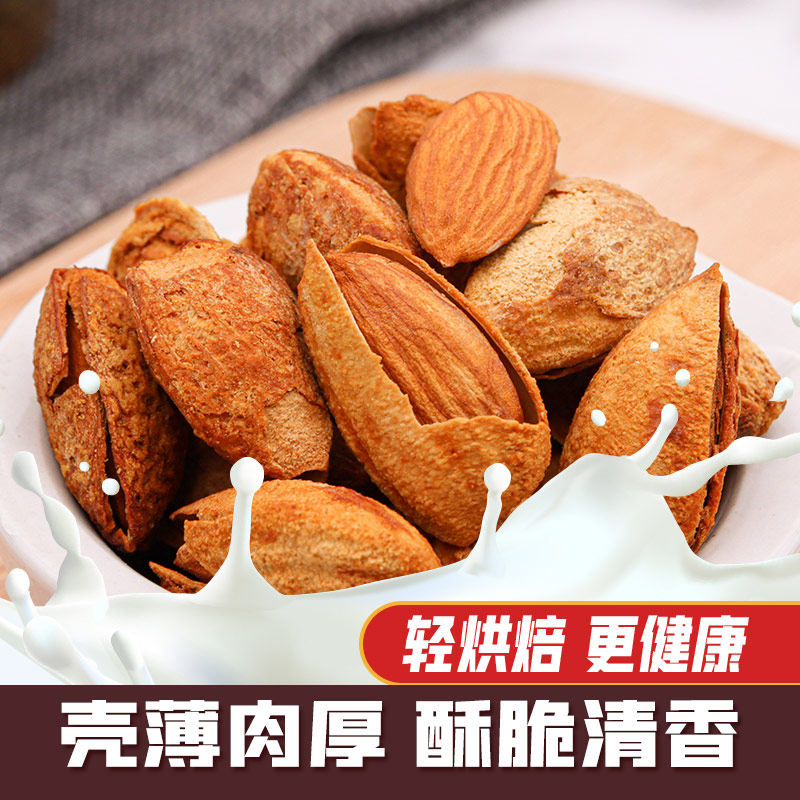 手剥奶油味108g新货健康500g巴旦木 花蜜家杏仁/巴旦木