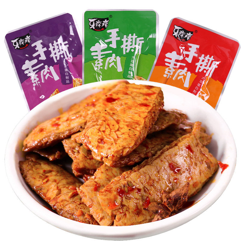 牙痒痒素肉