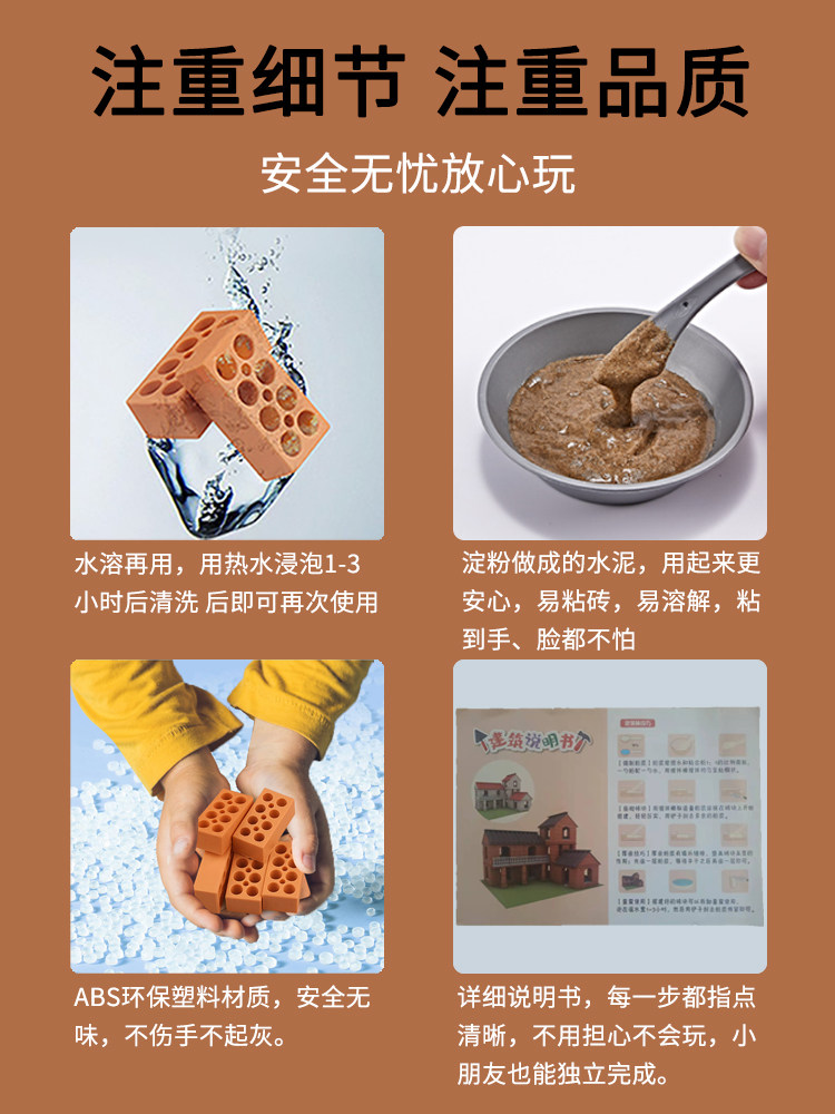 小小泥瓦匠diy屋儿童盖房子头模型 力利玩具建筑/DIY小屋/拼装模型