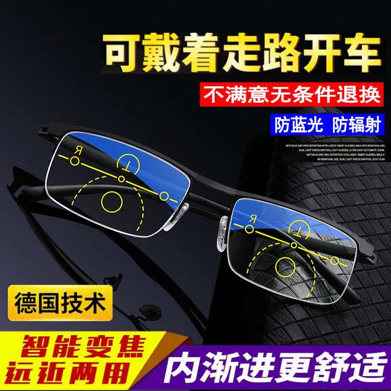 艺锋斯旗舰店智能老花镜男自动变焦远近两用高清防蓝光抗疲劳折叠女老人眼镜3