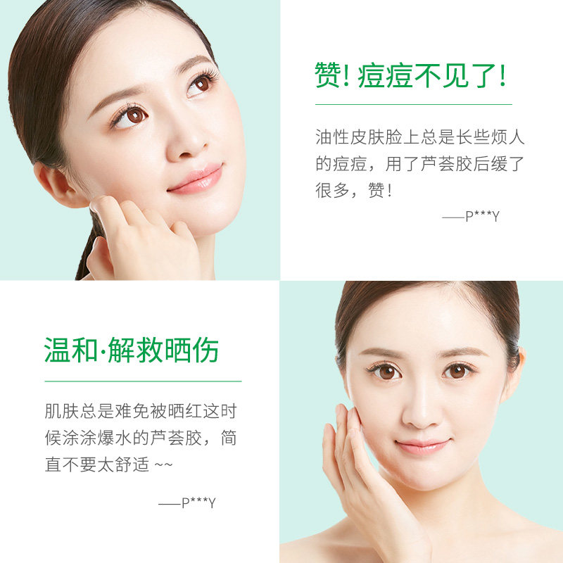 库拉索芦荟胶正品晒后保湿修护凝胶 植妍芬乳液/面霜