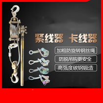 Multifunction Tightener Pull Tightener Steel Wire wire Electric double ditch Carheaded Manual Pull Wire Day Style Tiger Head 3 ton