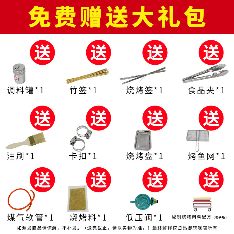 无烟商用家用煤气液化气电架烧烤炉 昂御烧烤炉