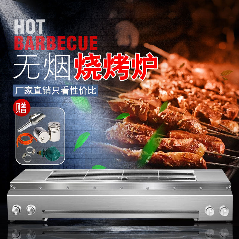 商用液化气无烟煤气摆摊夜市烧烤炉 昂御烧烤炉