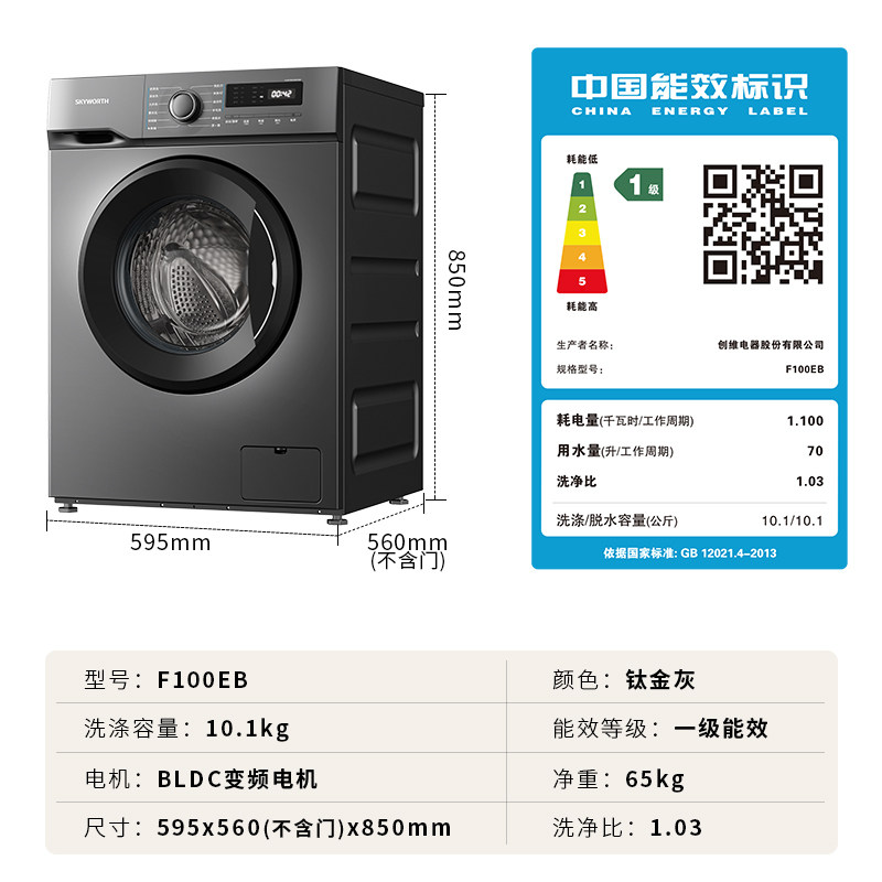  优集品电器洗衣机