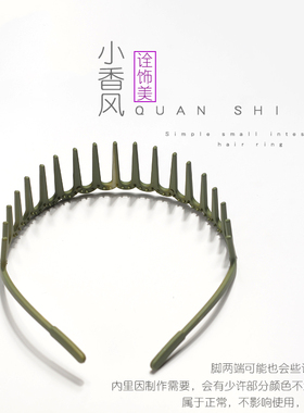 诠饰美日韩防滑压刘海牙齿发箍