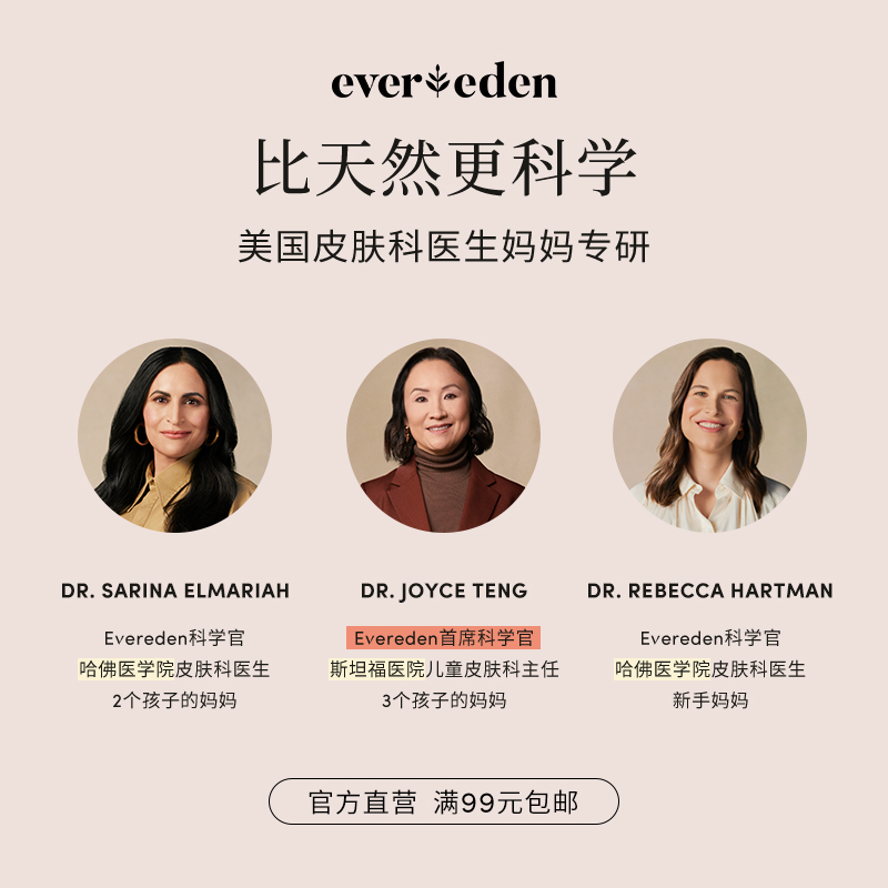 Evereden安唯伊婴儿0添加天然植萃润唇膏儿童唇膏 孕妇可用 3.8g - 图3