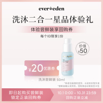 Evereden Anterie Wash of the two-in-one 50ml mid-sample travel dress
