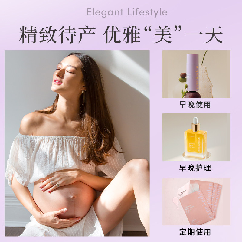 专享evereden妊娠纹全面护理套装 Evereden海外妊娠纹护理