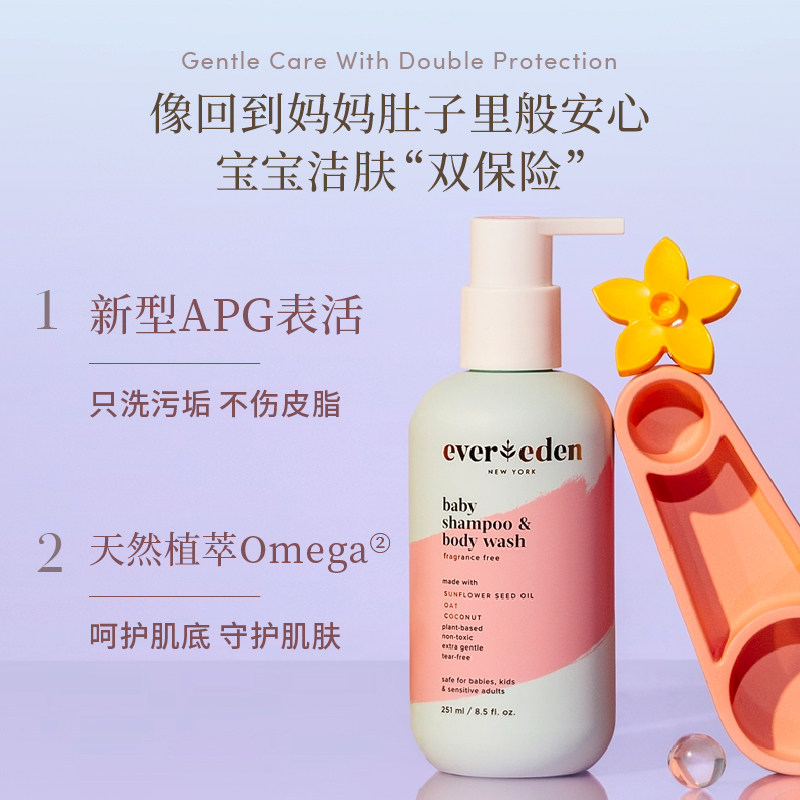 evereden安唯伊洗沐二合一洗发水 Evereden海外沐浴乳/沐浴露