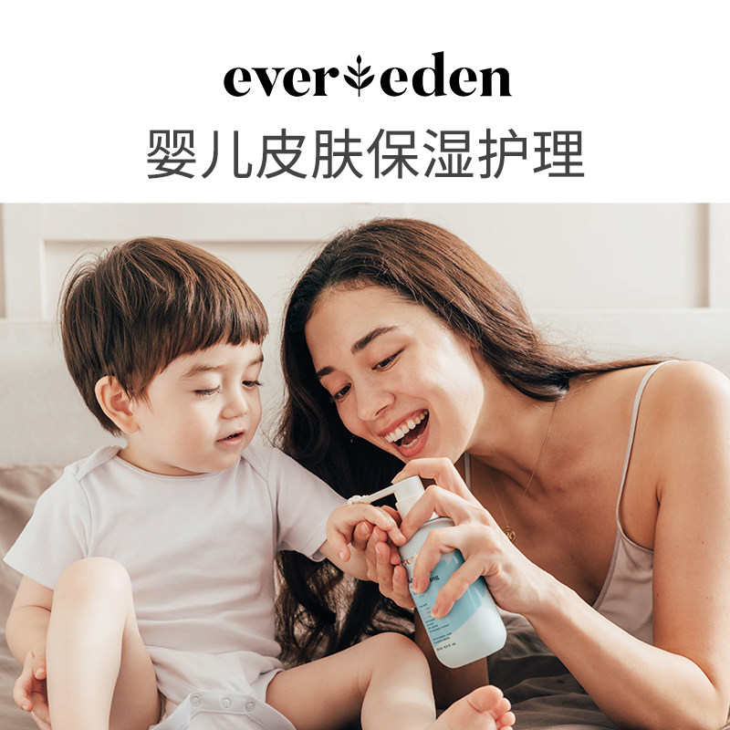 evereden婴儿高保湿全身护理套装 Evereden海外儿童乳液/面霜