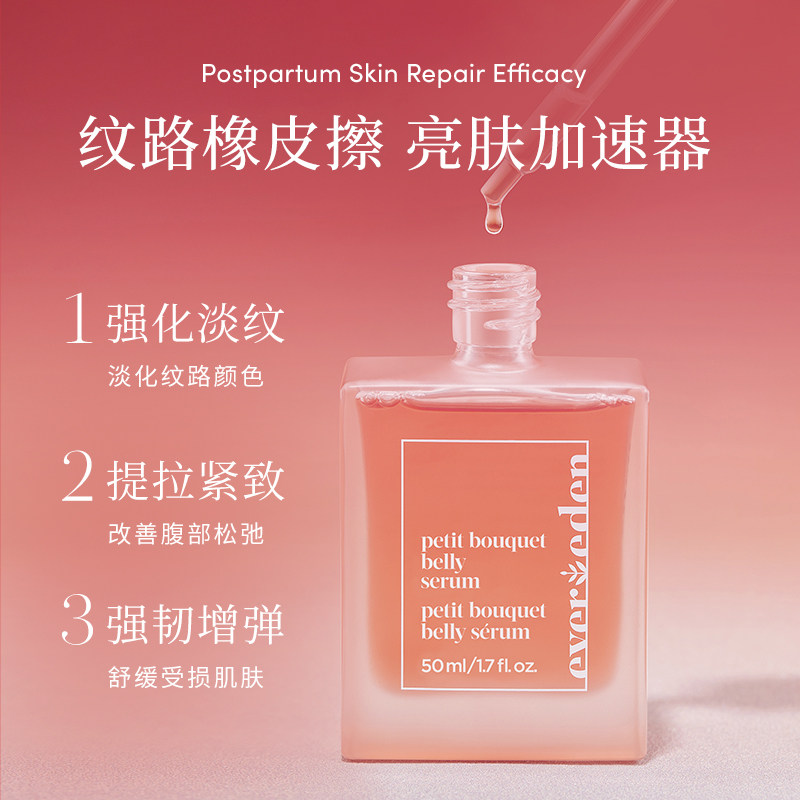 evereden安唯伊产后修复亮肤小粉砖 Evereden海外妊娠纹护理