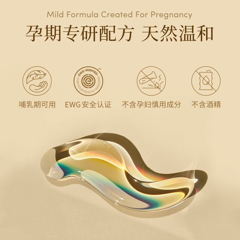 evereden安唯伊抚纹修护肚精华油 Evereden海外妊娠纹护理