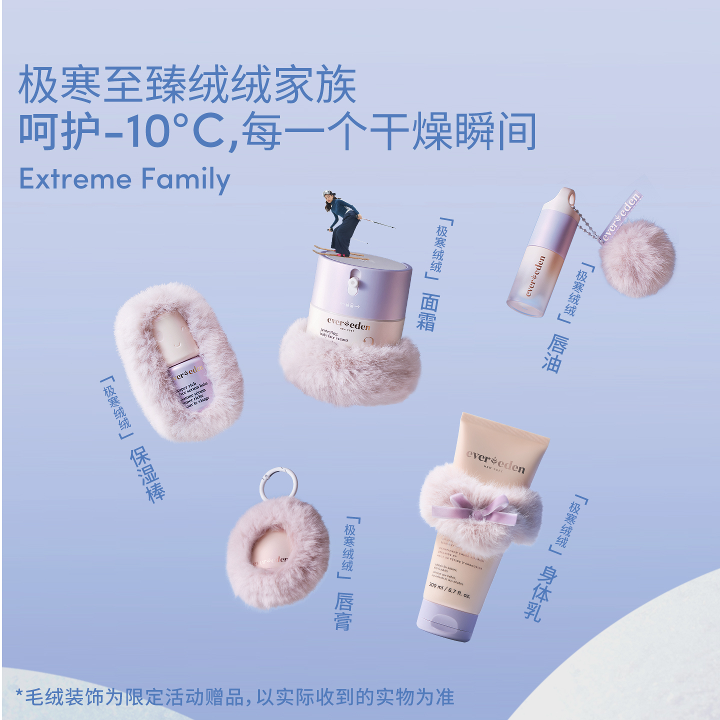 Evereden安唯伊新生儿婴幼儿冬季滋润超保湿胎脂身体润肤乳200ml