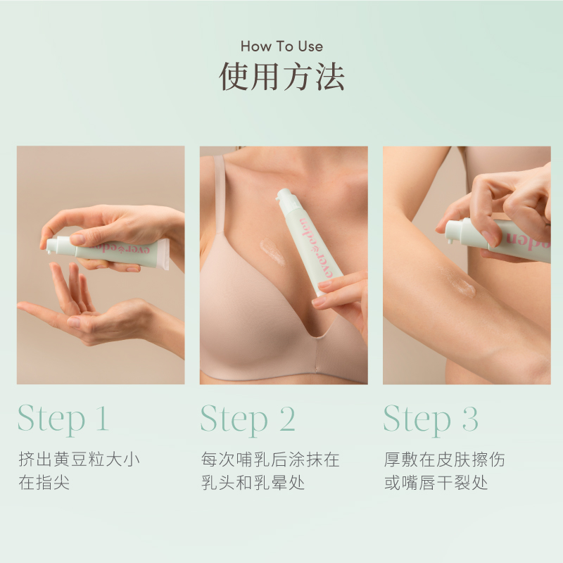 Evereden安唯伊多功能修復霜乳頭膏乳頭霜唇膏 30ml_Evereden海外旗艦店_孕婦裝_孕產婦用品_營養