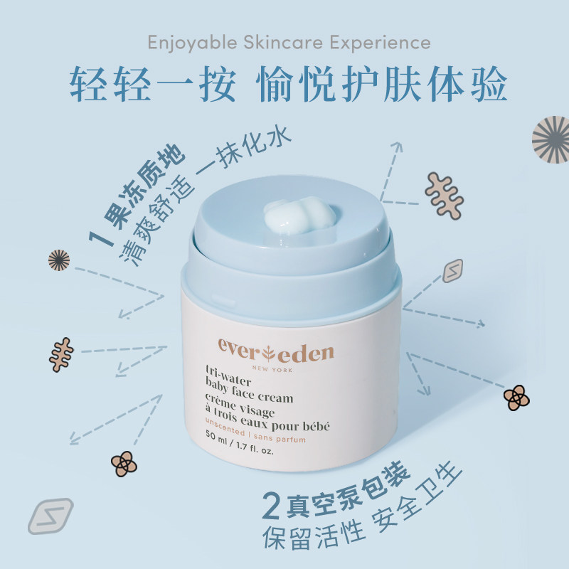  Evereden海外儿童乳液/面霜