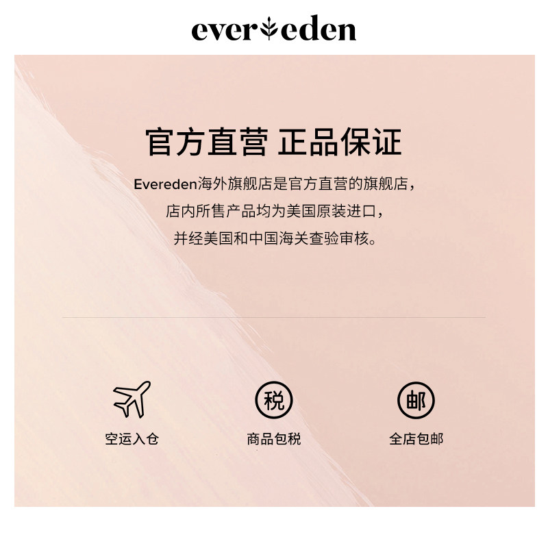 evereden婴儿高保湿全身护理套装 Evereden海外儿童乳液/面霜