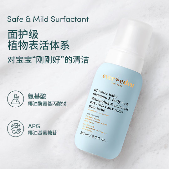 Evereden/An Weiyi Baby Washing and Bath Two-in-One Small Blue Bath Shampoo Shower Gel 251ml