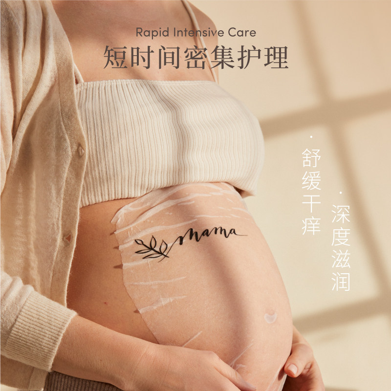 evereden密集护理舒缓肚膜腹膜孕妇 Evereden海外孕产妇腹膜