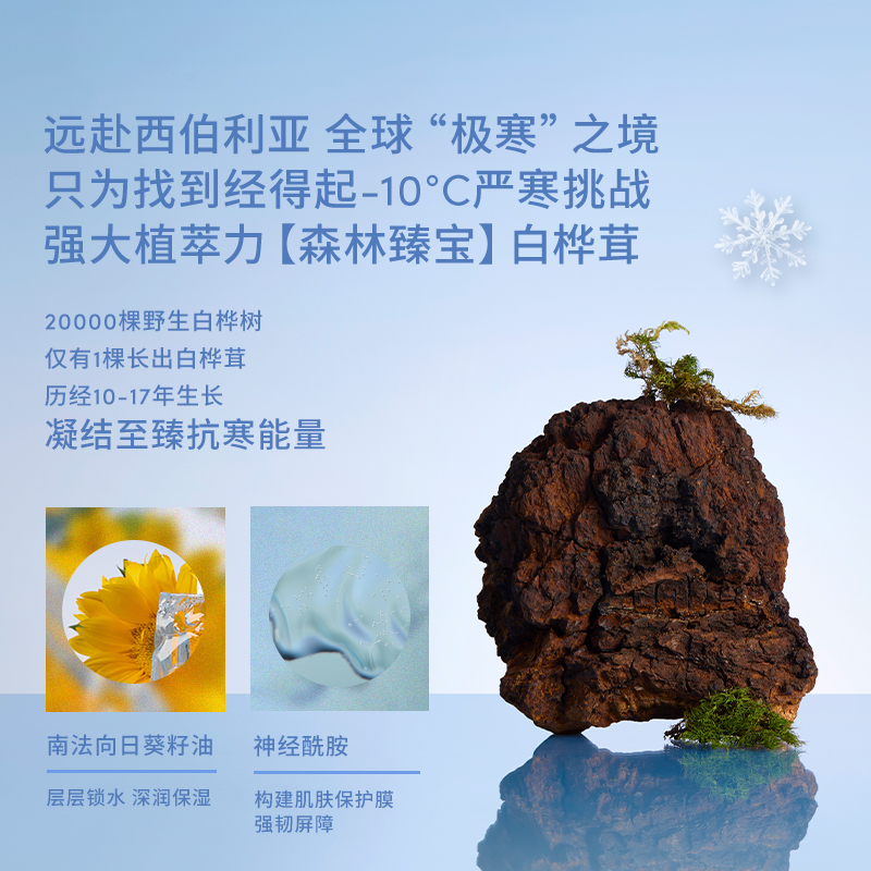 Evereden/安唯伊婴儿儿童滋润超保湿棒极寒至臻舒红保湿精华棒7g