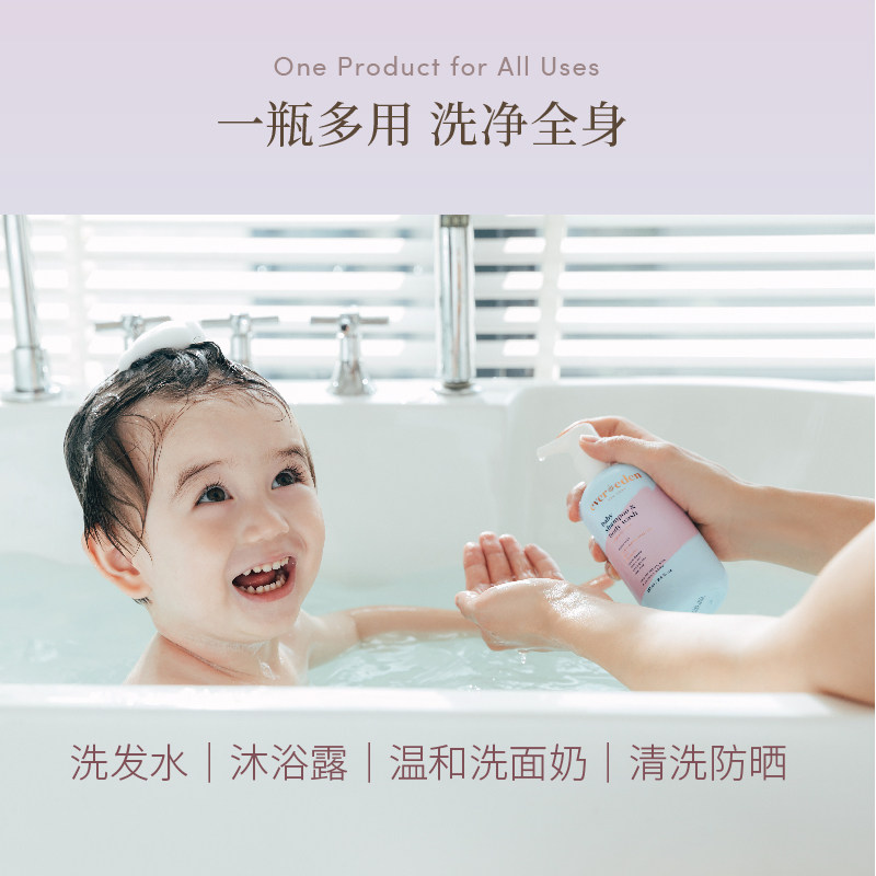 evereden安唯伊洗沐二合一洗发水 Evereden海外沐浴乳/沐浴露