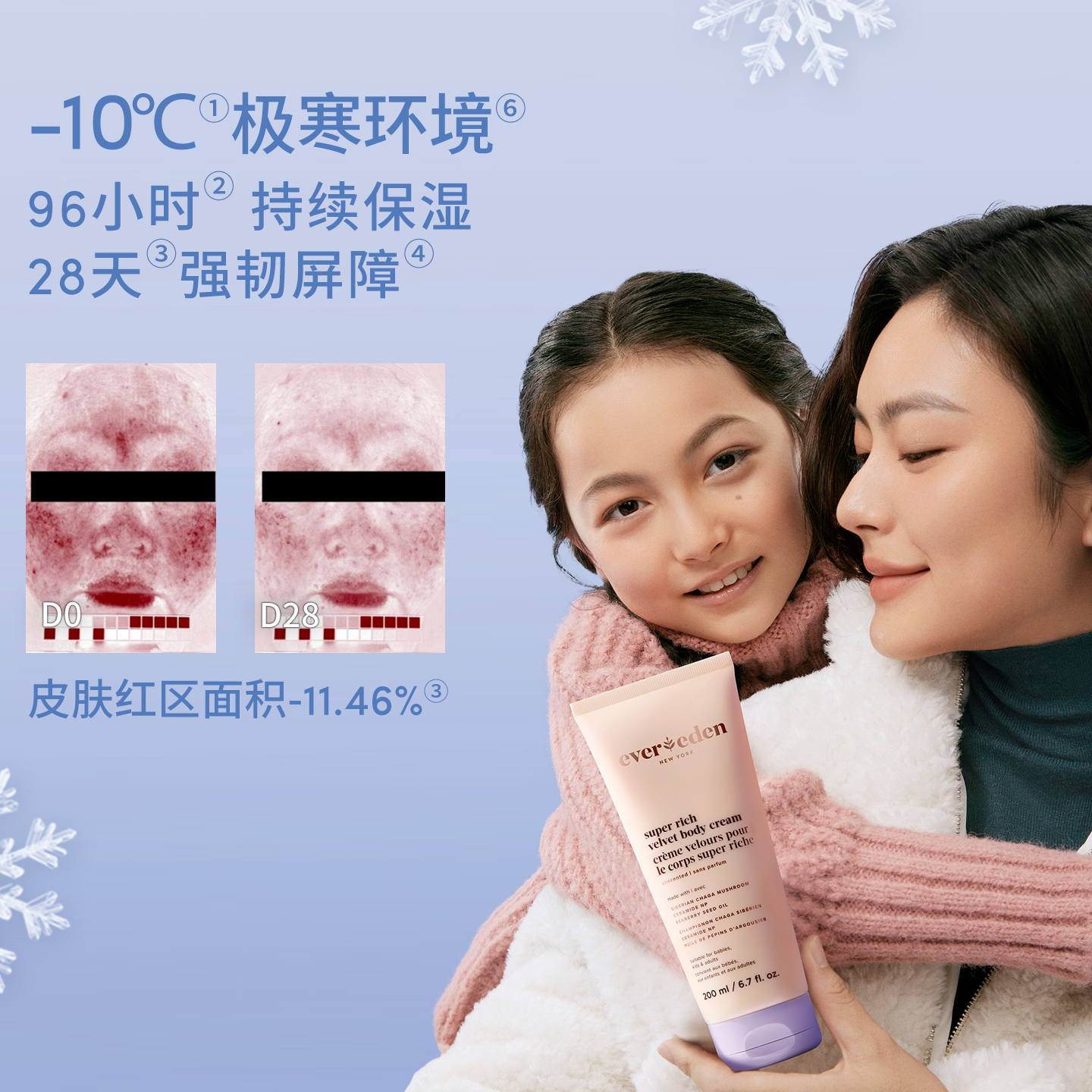 Evereden安唯伊新生儿婴幼儿冬季滋润超保湿胎脂身体润肤乳200ml