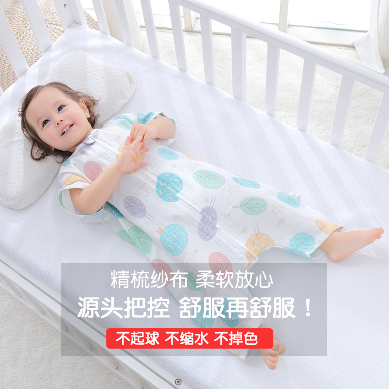 喜卡缇母婴旗舰店婴儿睡袋夏季薄款夏天空调房宝宝分腿睡袋儿童纱布四季通用防踢被1