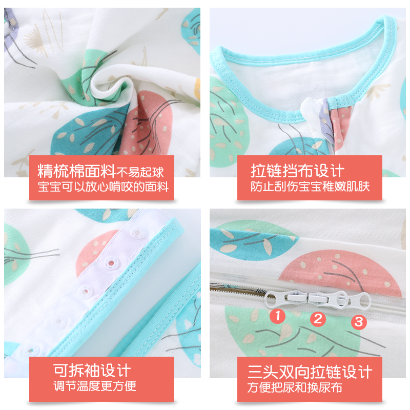 喜卡缇母婴旗舰店纱布睡袋婴儿春秋夏季薄款分腿宝宝睡袋儿童防踢被夏天四季通用款3