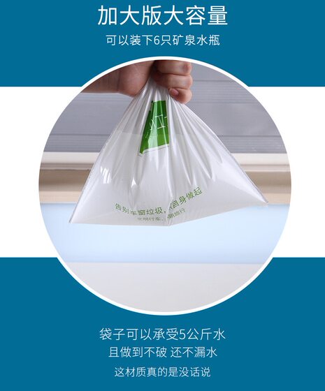 Car Garbage Bag Sticky Cartoon Creative Car Use