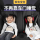 Sleep with fixed adjuster car headrest