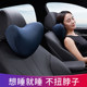 High-end car sleeping seat neck pillow