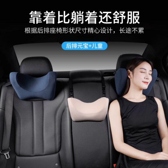Suit car cervical vertebra headrest and lumbar support for sleeping while driving