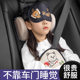 Children's car sleeping headrest safety seat