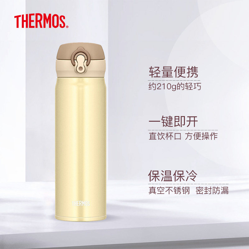 进口膳魔师不锈钢正品保温杯儿童便携家用男女水杯JNL-503 500ml,淘宝优惠券,粉丝福利购,淘宝优惠卷