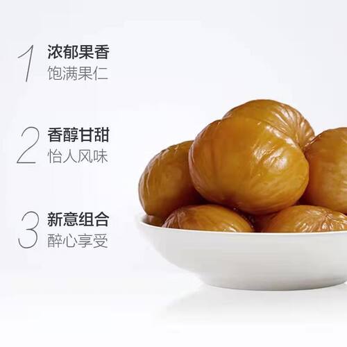 鱼美仁 油栗仁100g 栗子熟制即食板栗仁真空小包装无添加宝宝零食 - 图1