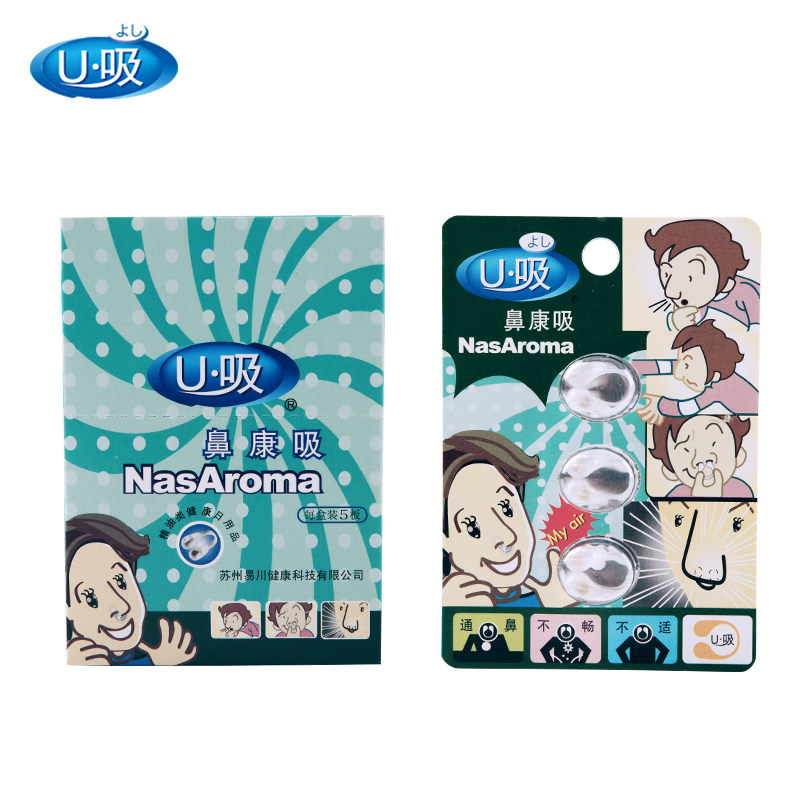 u吸鼻康吸屈臣氏同款缓解鼻塞精油 u吸香熏精油