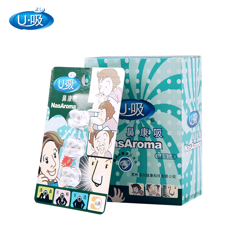 u吸鼻康吸屈臣氏同款缓解鼻塞精油 u吸香熏精油