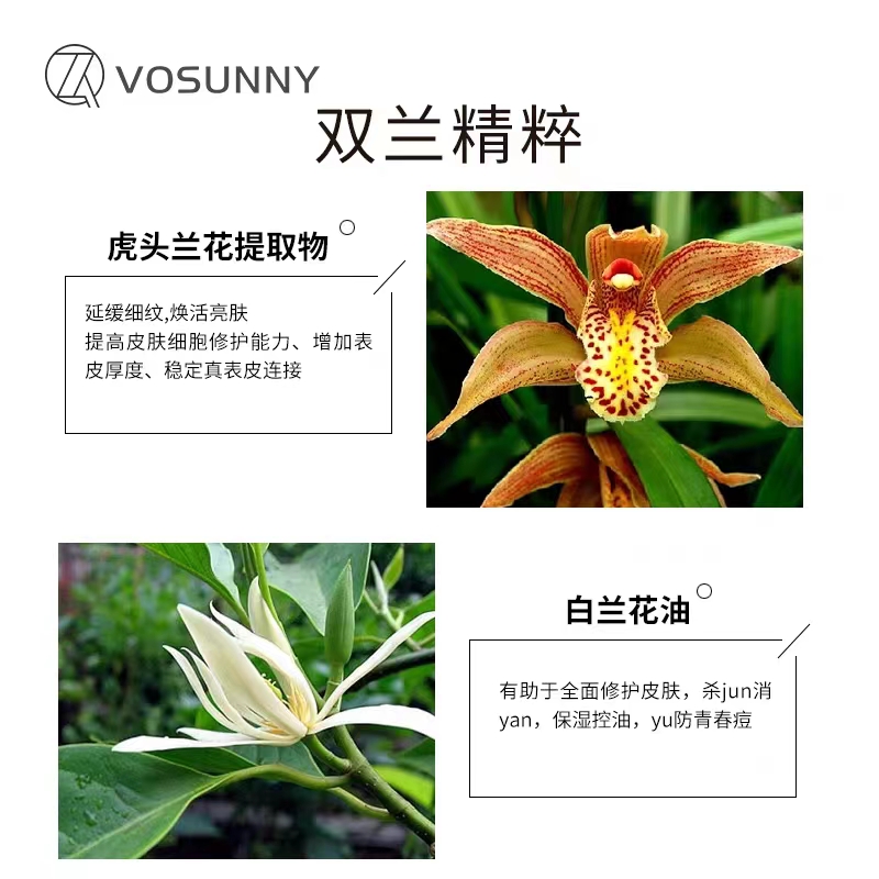 VOSUNNY/翡诗妮水飞蓟双兰精粹水光油紧肤修护养肤油面部精华液