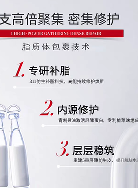 VOSUNNY/翡诗妮VOSUNNY退红精华液屏障强韧舒缓次抛精华液厚屏障